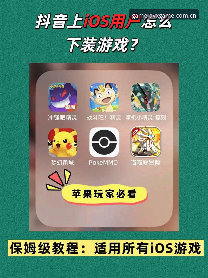 资深玩家亲测：ayx爱游戏最新更新下载不了怎么办？五个实战经验帮你搞定