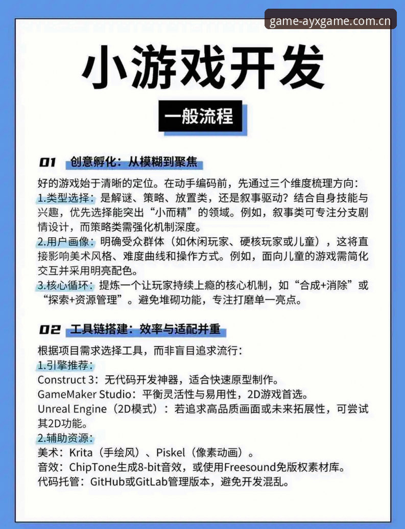 ayx爱游戏平台新手体验完整指南：从下载到注册一步到位